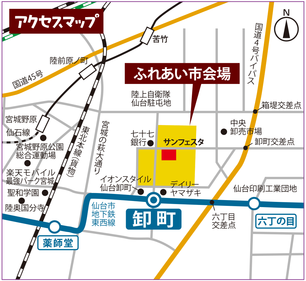 卸町周辺地図を掲載しています。ふれあい市会場までは、地下鉄東西線が便利です。お車をご利用の場合でも無料駐車場がございます。時間帯により、混雑する場合がございます。