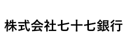 株式会社七十七銀行