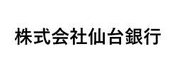株式会社仙台銀行